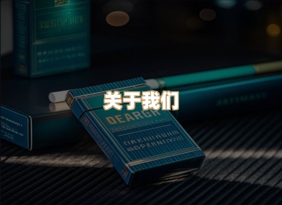 关于乐星气香烟官网